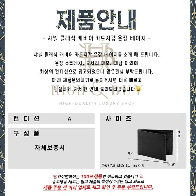 [중고명품] 샤넬 클래식 캐비어 카드지갑 은장 베이지 ap0213