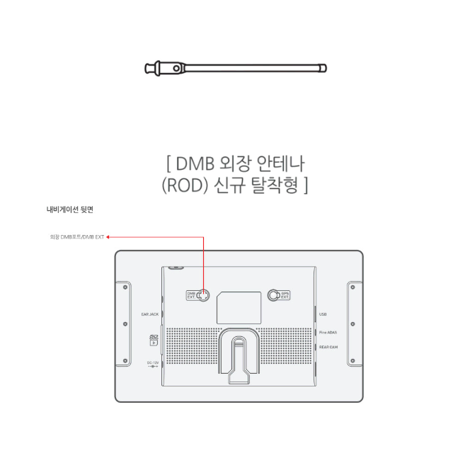 파인드라이브 Q100 DMB 로드 안테나 finedrive