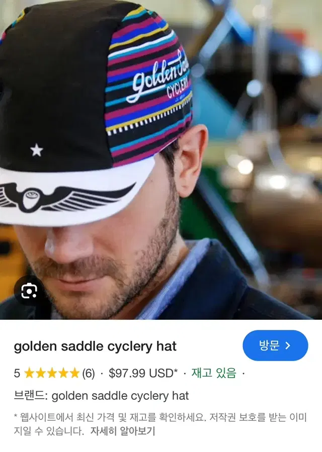 Golden Saddle Cyclery 사이클모자 인텔리젠시아 콜라보