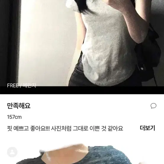 에이블리 멜란지 티셔츠