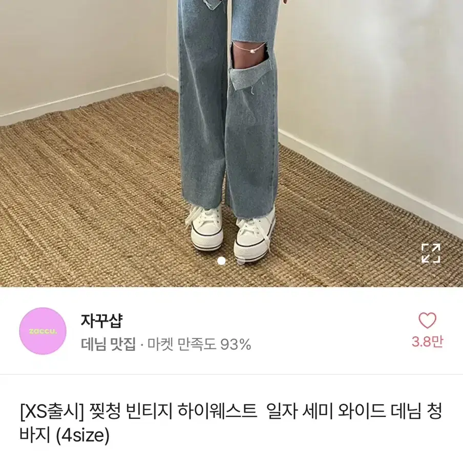 무배) 에이블리 자꾸샵 찢청 빈티지 하이웨스트 데님 청바지