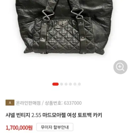 샤넬 2.55 토트백 정품 중고