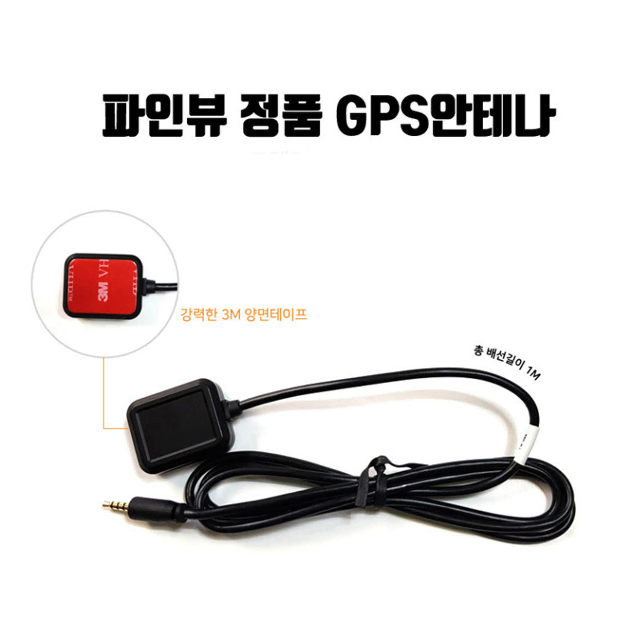 파인드라이브 파인뷰 블랙박스 정품 GPS [FG500]