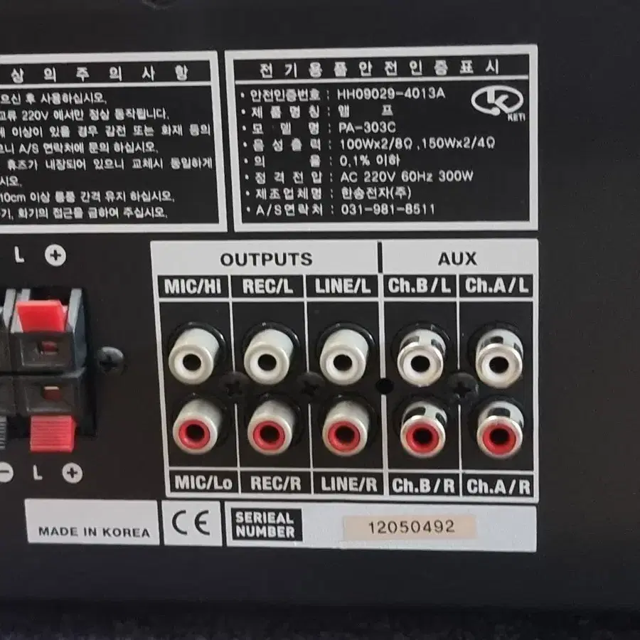 노래방앰프 사운드아트 PA303C