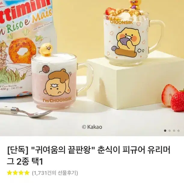 춘식이 머그 컵