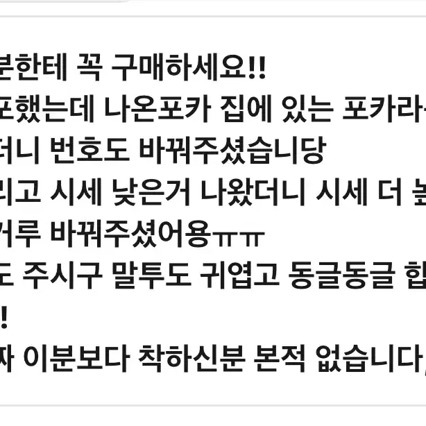 랜포 후기