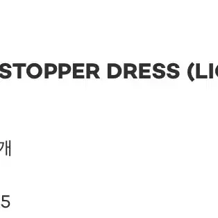 버뮬라 원피스 DROP WAIST STOPPER DRESS