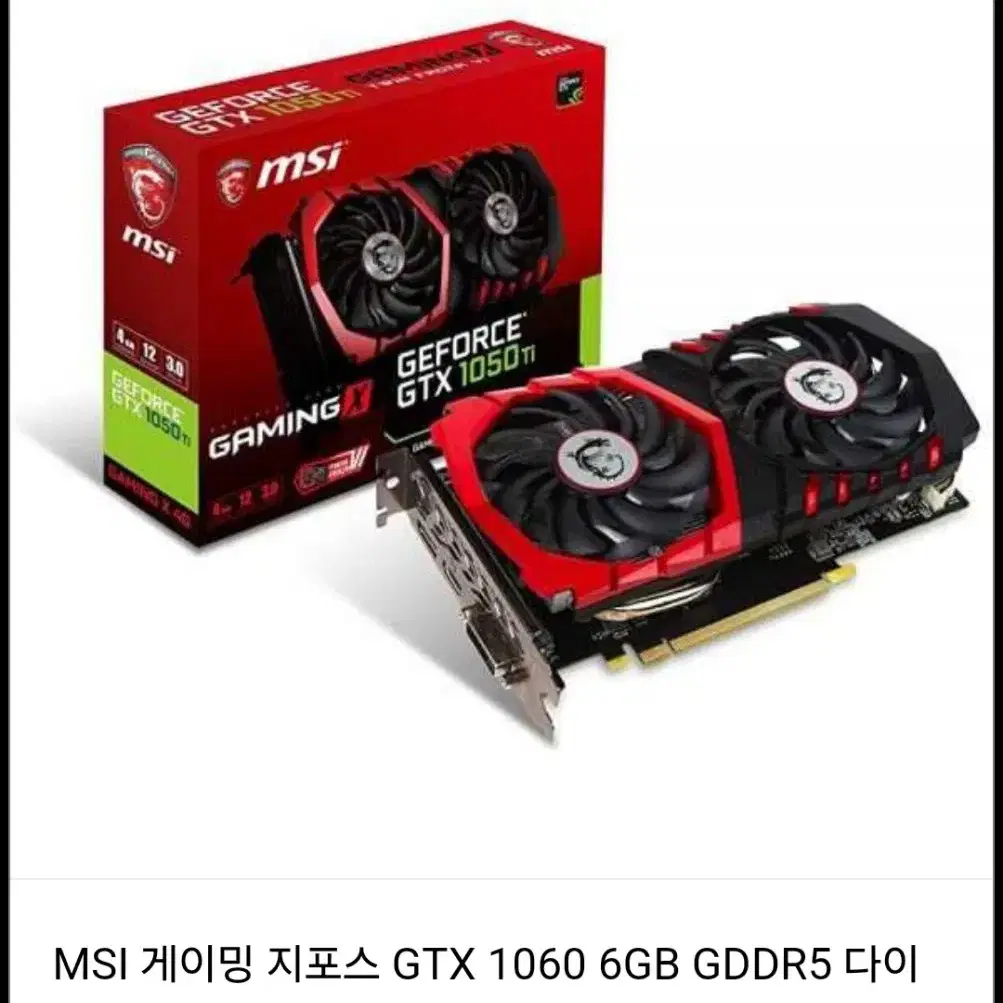 msi gtx1060 6gb [급처]