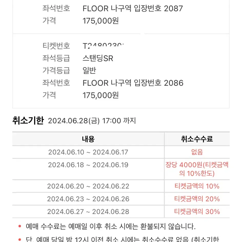 싸이 흠뻑쇼 원주 2000번때