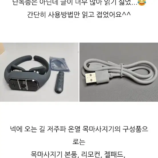 넥에오는길