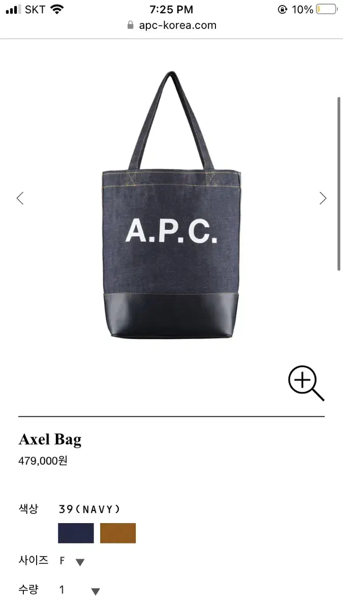 A.P.C 아페쎄 악셀 스몰 토트백