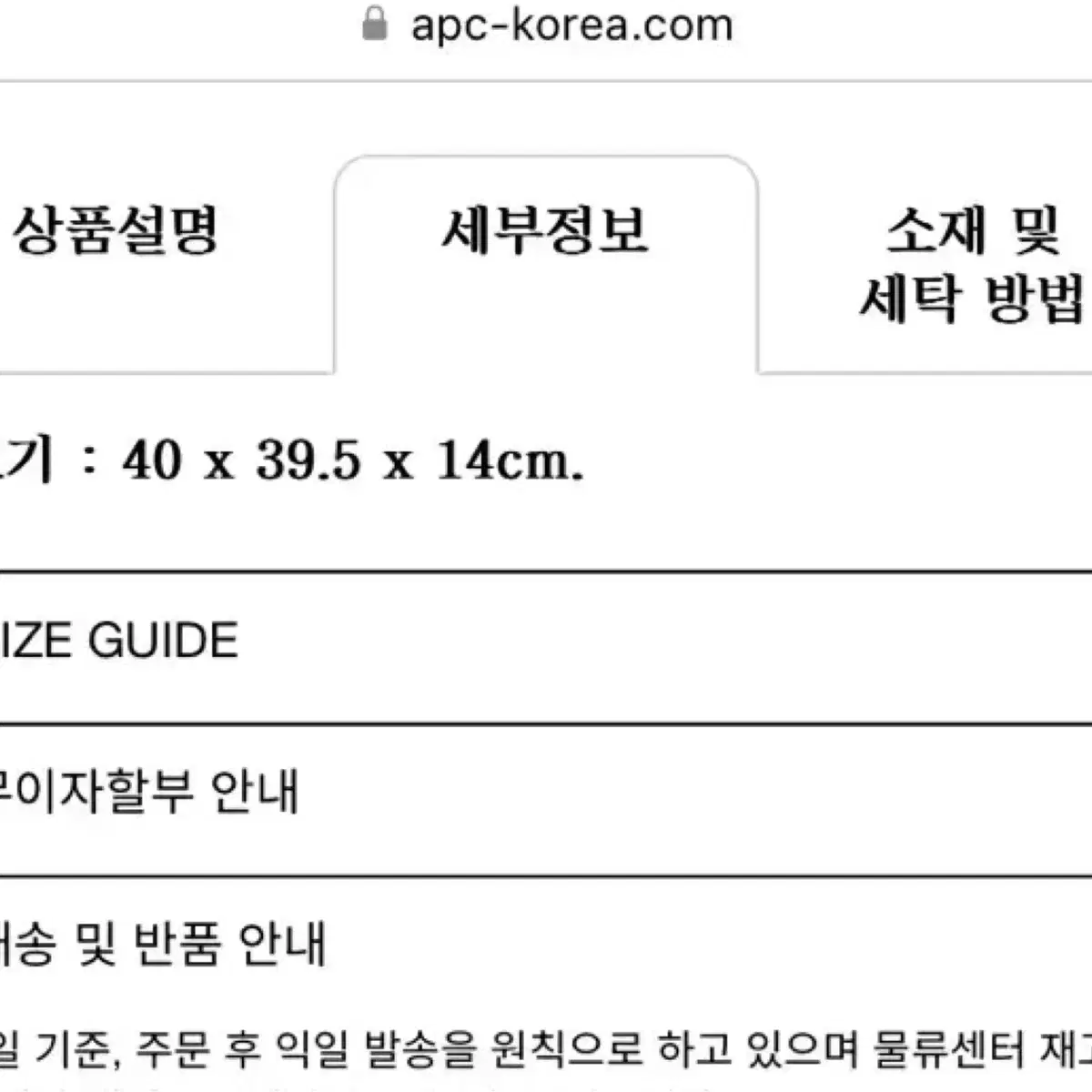 A.P.C 아페쎄 악셀 스몰 토트백