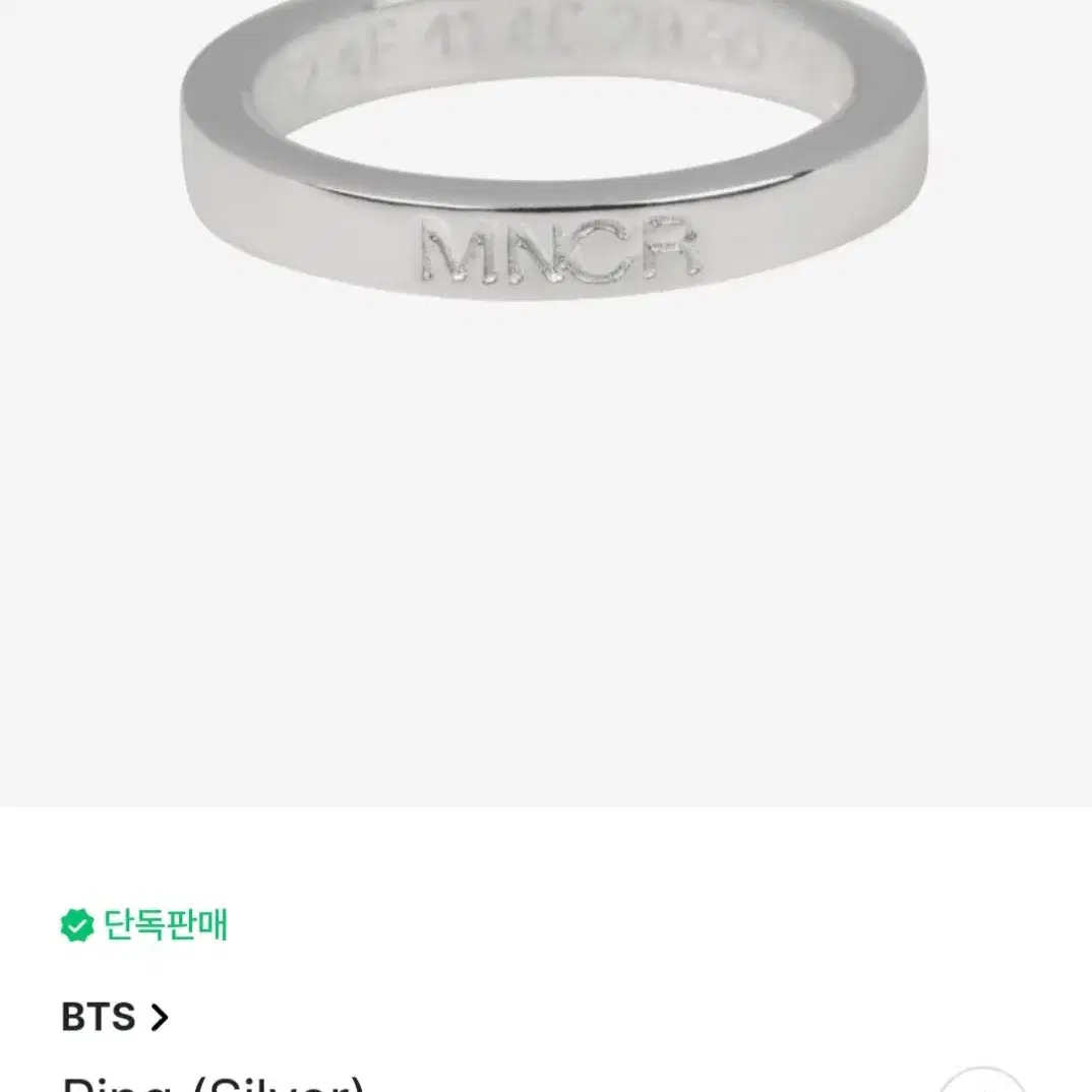 BTS 방탄소년단 MONOCHROME 모노크롬 Ring 반지 실버