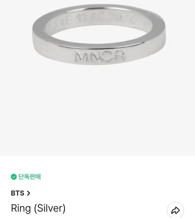 BTS 방탄소년단 MONOCHROME 모노크롬 Ring 반지 실버