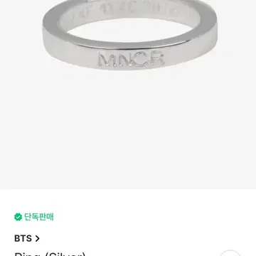 BTS 방탄소년단 MONOCHROME 모노크롬 Ring 반지 실버 | 브랜드 중고
