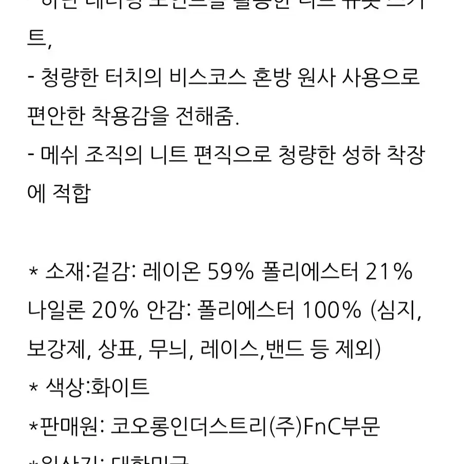 새상품)새상품)WAAC] 왁 골프 여성 레터링 니트 여름 큐롯