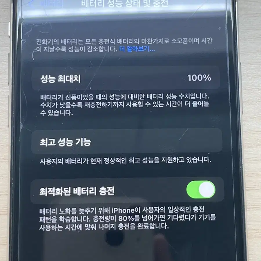 아이폰 x 화이트 판매합니다