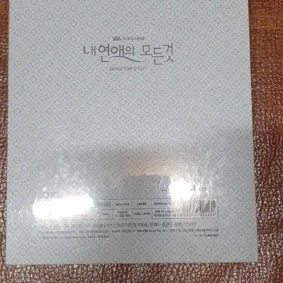 내 연애의 모든것 감독판 dvd  신하균 이민정