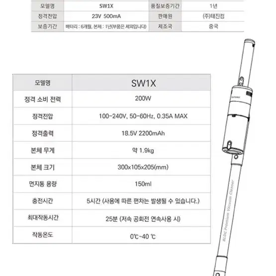 무선청소기 오토모 블랙스완