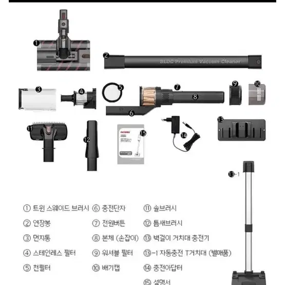 무선청소기 오토모 블랙스완