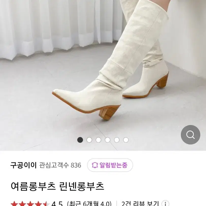 여름 롱부츠 린넨 롱부츠(235) 무배