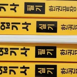 산업안전산업기사 자격증 에듀윌 책