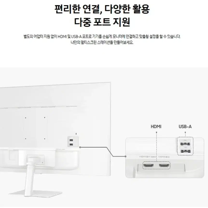 박스 미개봉 최신형 삼성 M5 스마트모니터 32인치 화이트