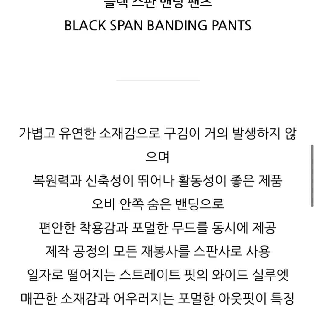 스판 밴딩 팬츠 전체품절 제품 M