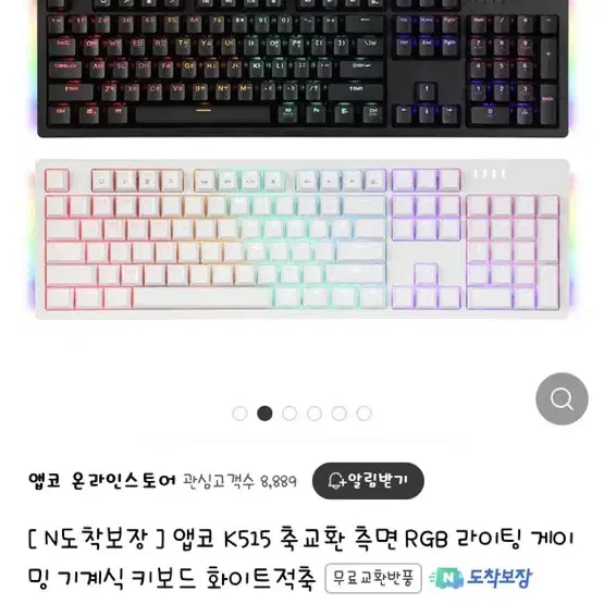 K515 게이밍키보드 급처