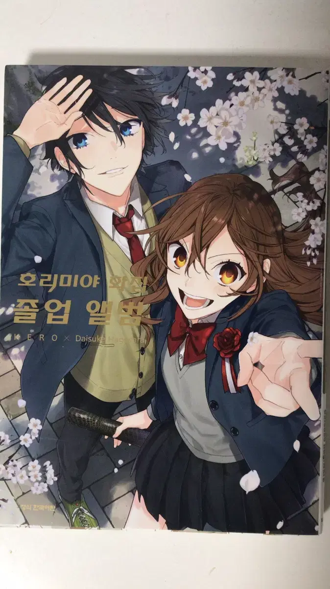 Horimiya Yearbook Album