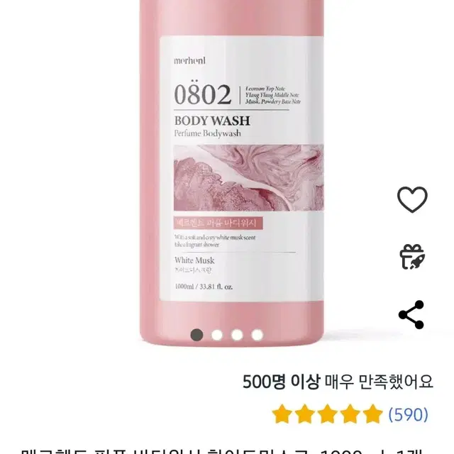 퍼퓸 바디워시 화이트머스크, 1000ml, 1개