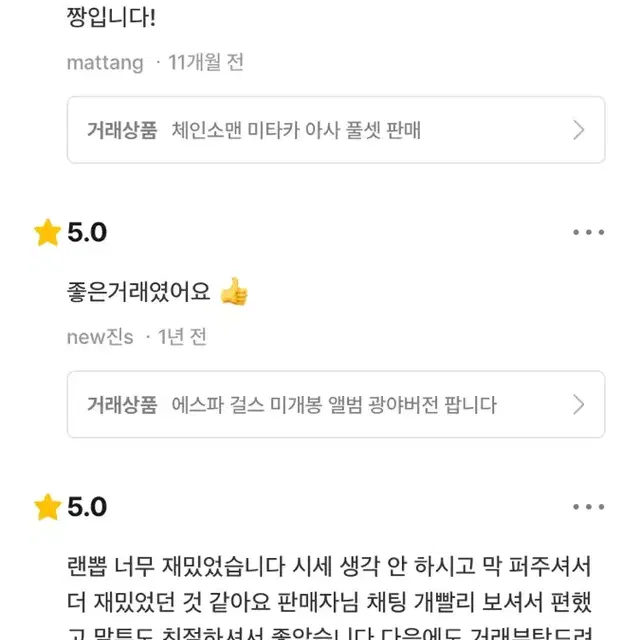 개혜자 애니 랜박 팝니다!!