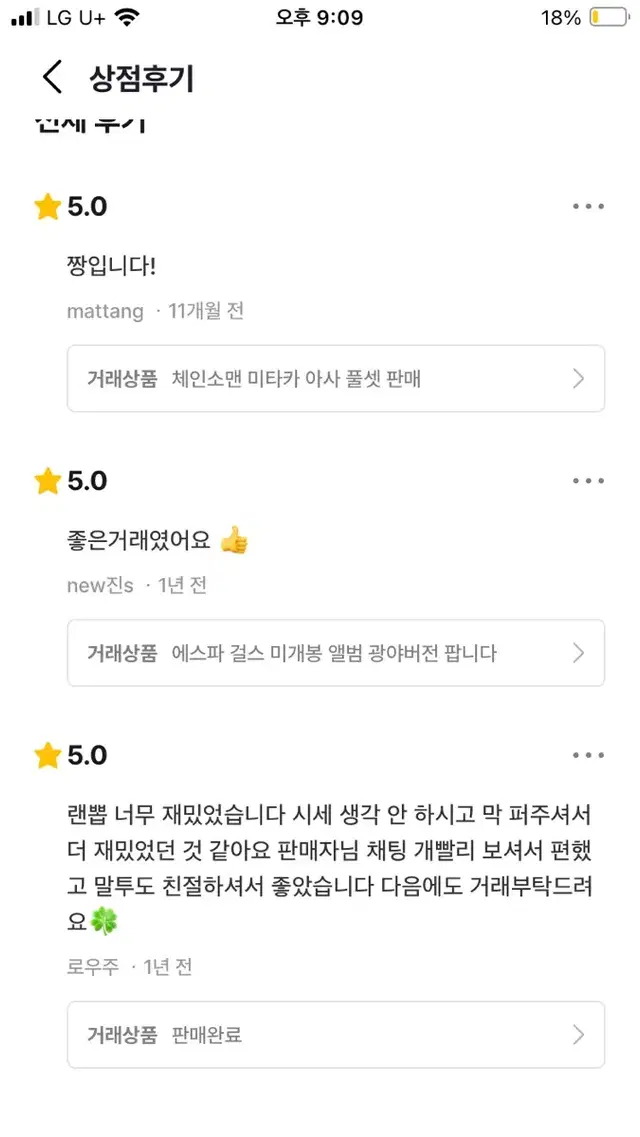 개혜자 애니 랜박 팝니다!!