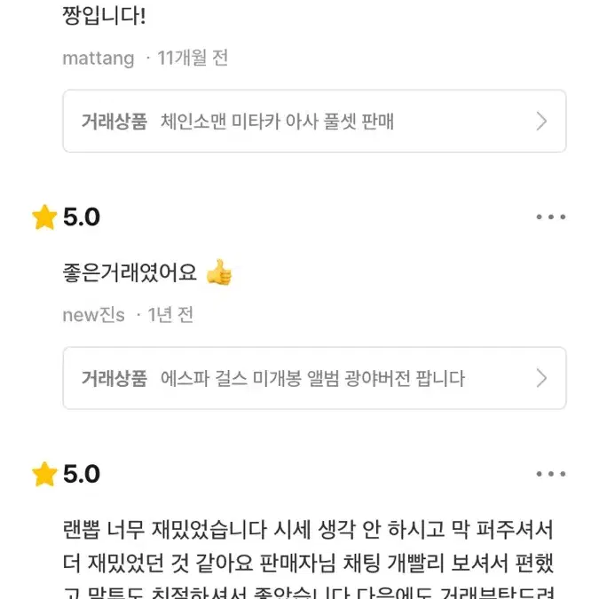 개혜자 애니 랜박 팝니다!!