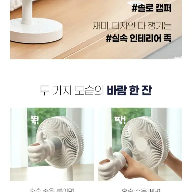 미니 탁상선풍기(혼술선풍기) 새상품