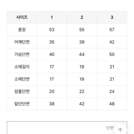 에이블리 통통 반팔