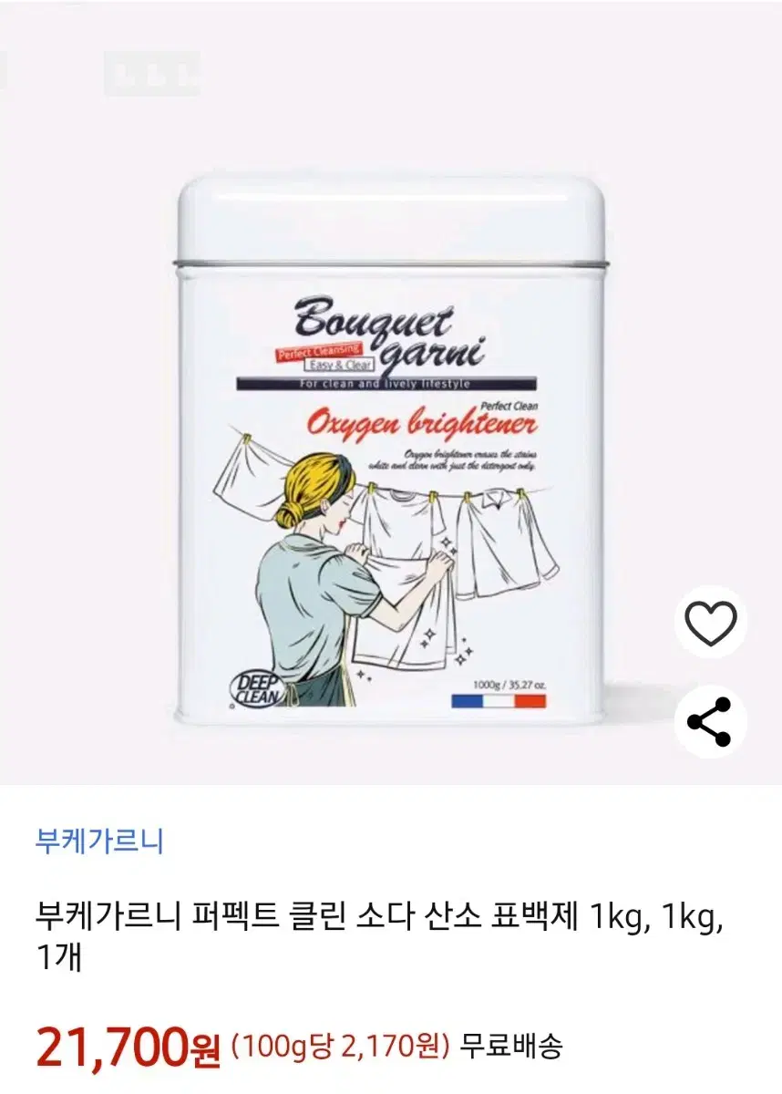 퍼펙트 클린 소다 산소 표백제 1kg