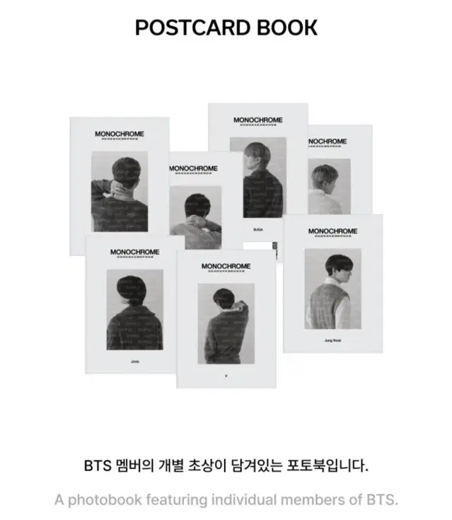 BTS 방탄소년단 MONOCHROME 모노크롬 Postcard 엽서북