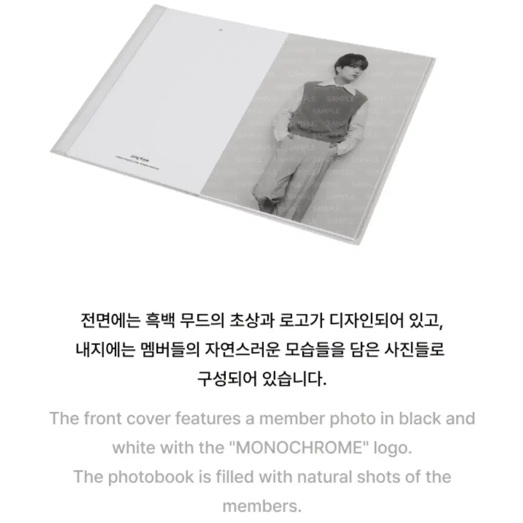 BTS 방탄소년단 MONOCHROME 모노크롬 Postcard 엽서북