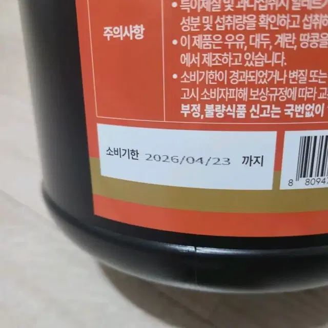 단백질 분말2kg 무료배송