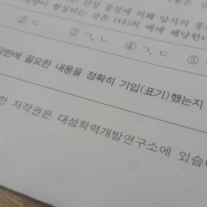 수능 생명과학 2025 대성 더 프리미엄 모의고사 5월 생명과학1