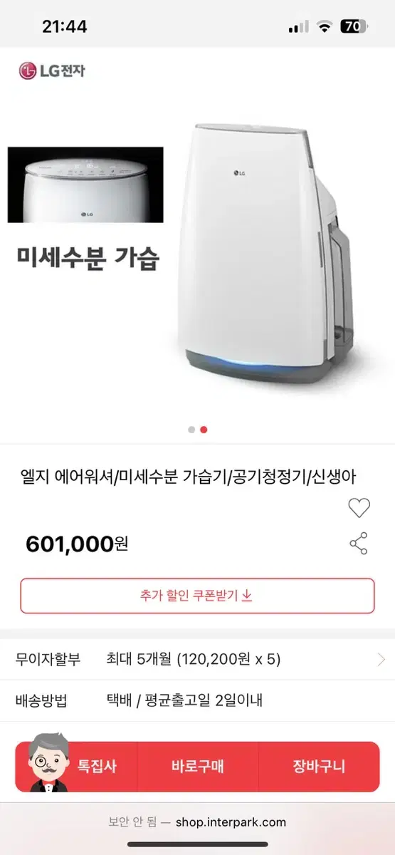 LG전자 퓨리케어 공기청정(가습)기