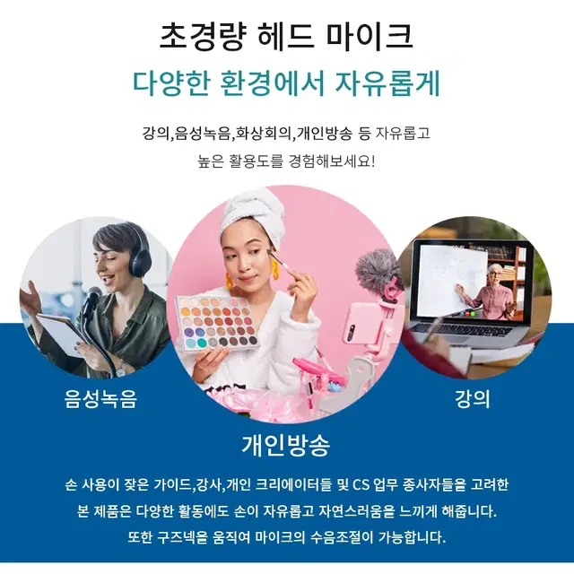 2극 모노 초경량 헤드마이크