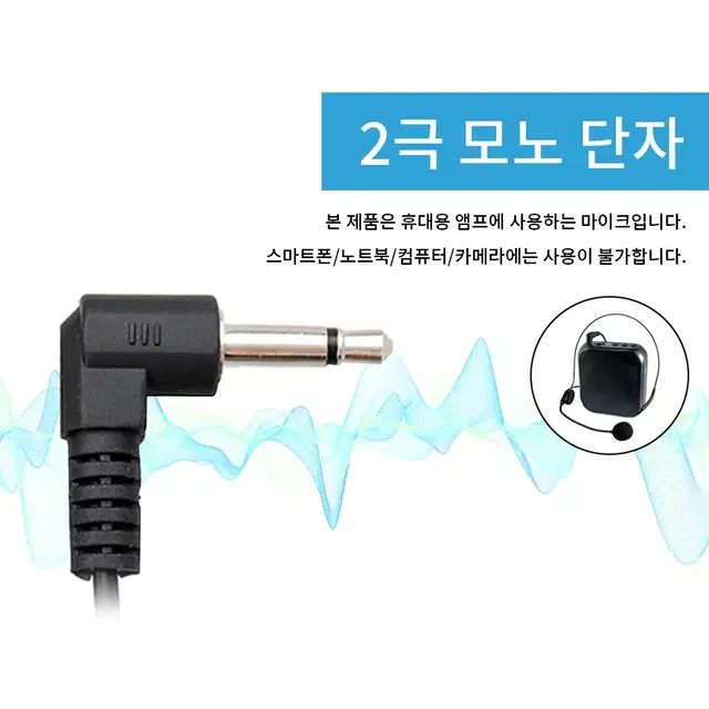 2극 모노 초경량 헤드마이크