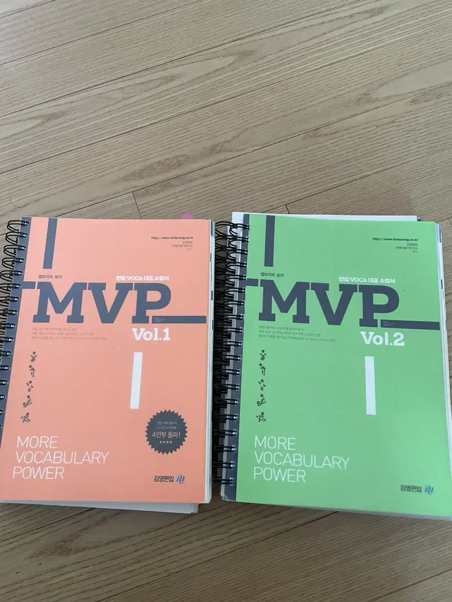 김영편입 mvp