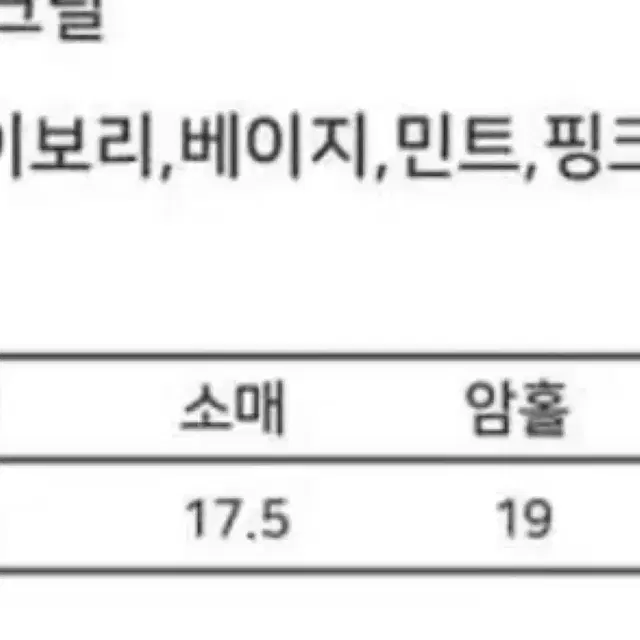 빈블 크롭 니트 반팔 핑크