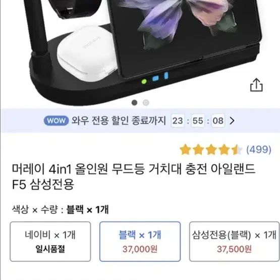 머레이 4 in 1 올인원 무드등 충전 거치대