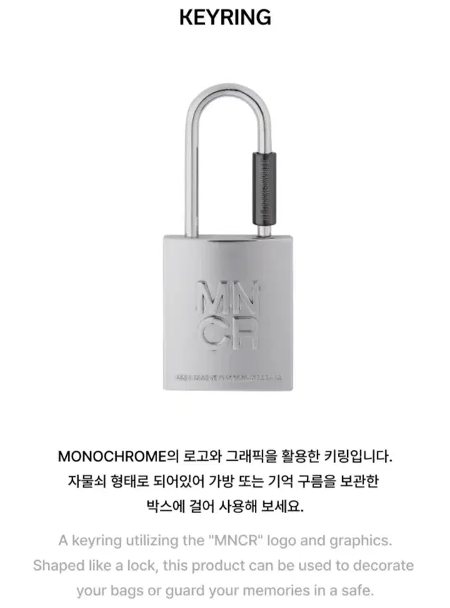 BTS 방탄소년단 MONOCHROME 모노크롬 Keyring 자물쇠 키링