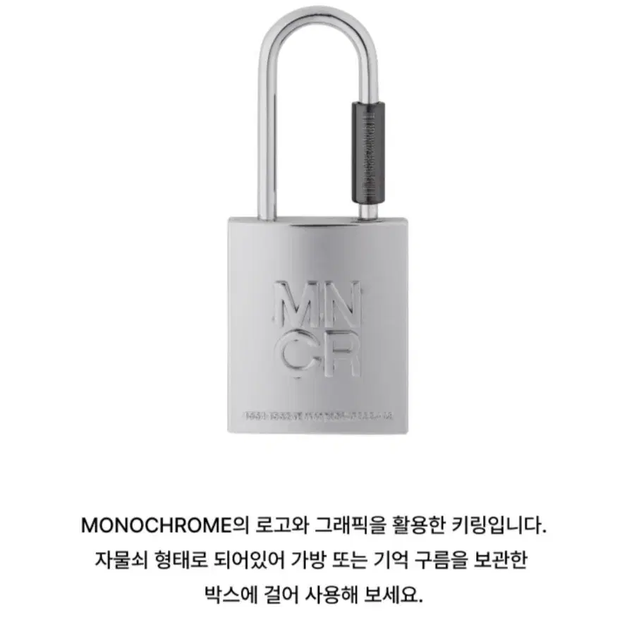 BTS 방탄소년단 MONOCHROME 모노크롬 Keyring 자물쇠 키링