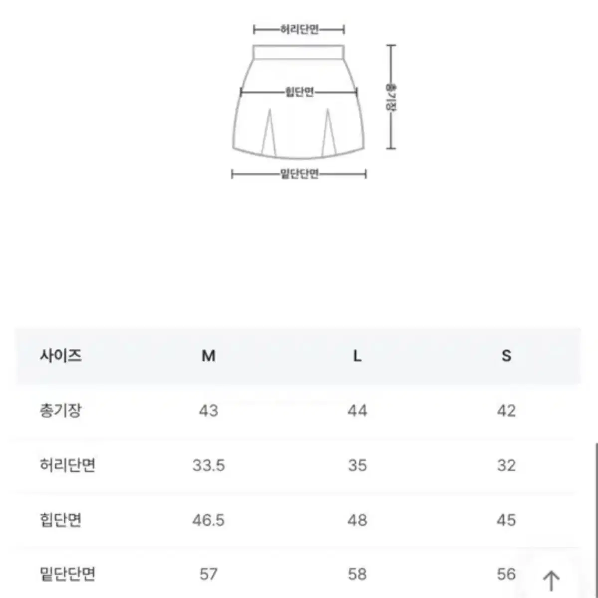 청치마 (데님 테니스 스커트) L, 새상품